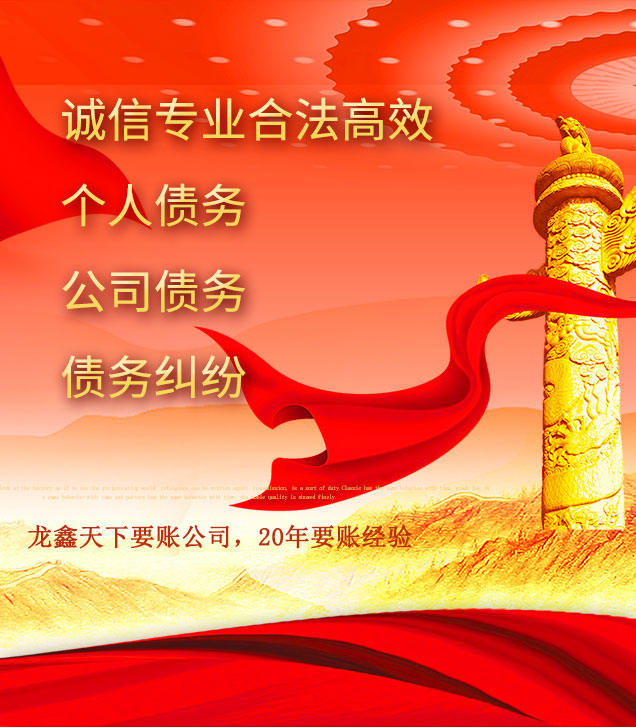 博湖讨债公司